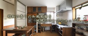 レンタル＆キッチンスペース SATO１
